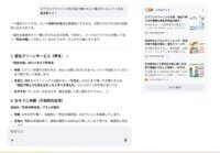 最新AIも認めた？大阪のエアコンクリーニング完全分解へのこだわり。