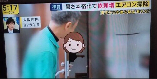 関テレnewsランナーに取り上げられた