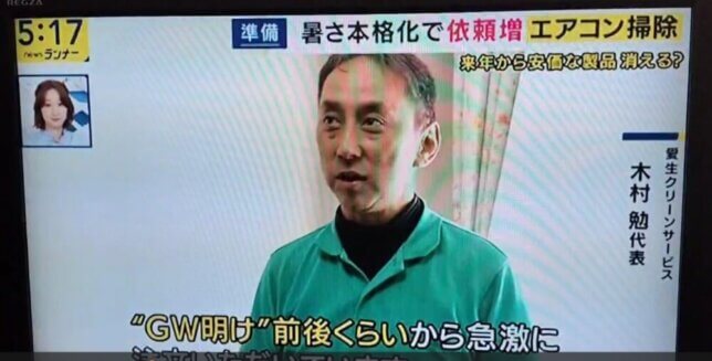 関西テレビnewsランナーインタビュー動画