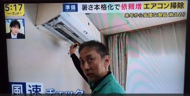 関西テレビnewsランナー風速チェック中