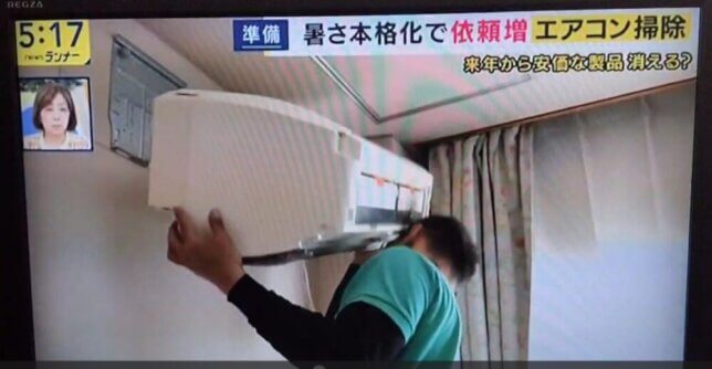 関西テレビ「ニュースランナー」に取材された完全分解エアコンクリーニング!電気代特集に取り上げられた事例