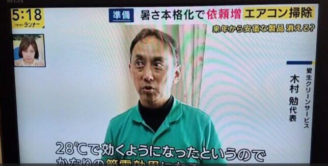 関西テレビnewsランナーインタビュー動画28度