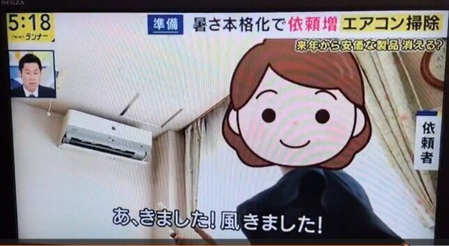関西テレビnewsランナーエンディング