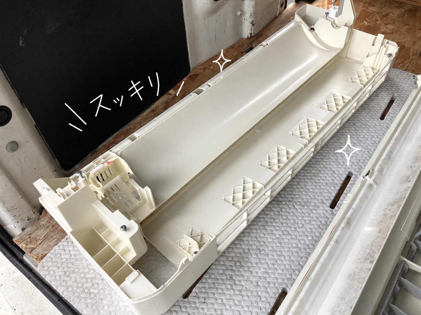 洗浄後のケーシング