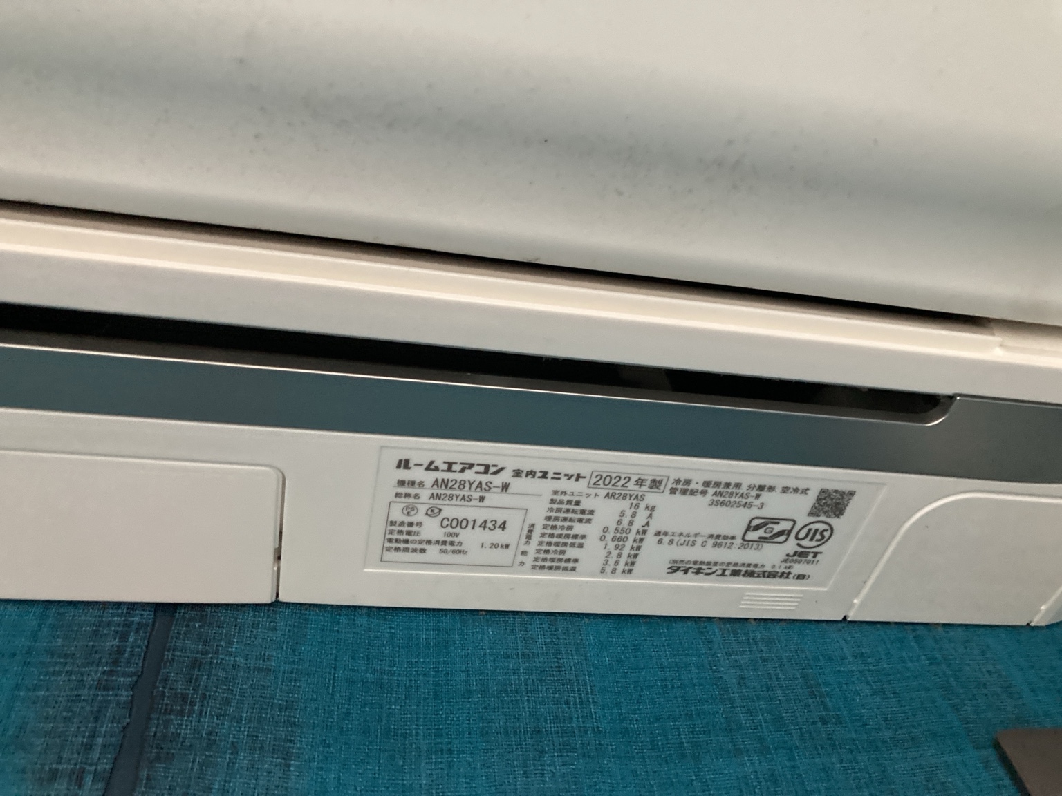 エアコンの銘板と機種情報