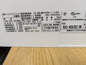 【堺市中区・東芝】なぜだ!新築1年半なのに犬のトイレ臭がひどい!エアコン真下に犬トイレを置くとカビだらけになる衝撃の事実