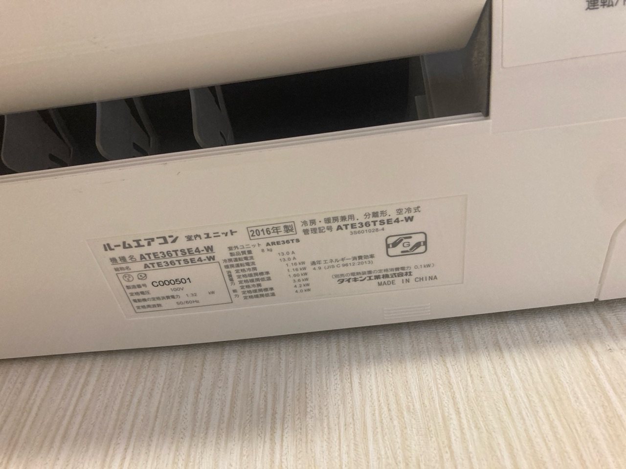 エアコンの型番ラベル