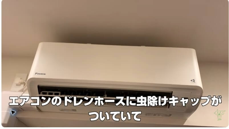 エアコンのドレンホース先端に取り付けられた防虫キャップ