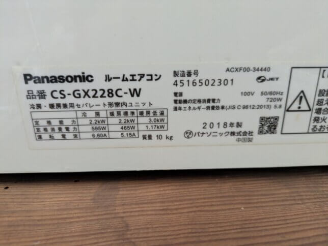 パナソニックお掃除機能付きエアコンCS-GX228C-W