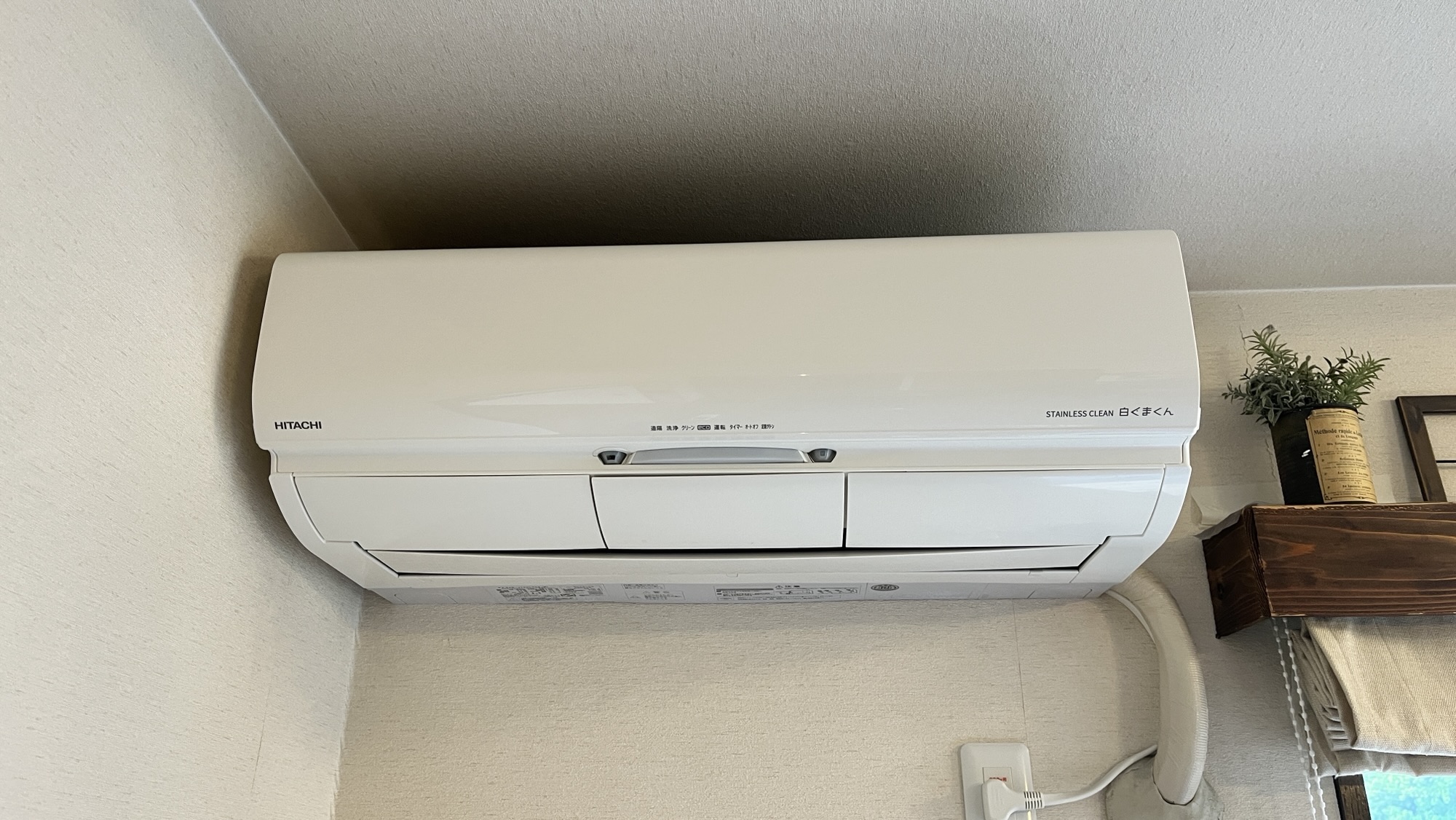 高槻市・日立お掃除機能付きエアコンの完全分解クリーニング施工写真