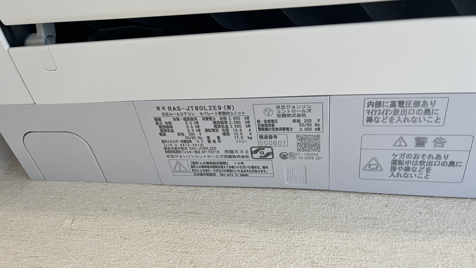 日立エアコンの機種ラベル RAS-JT80L2E9(W)